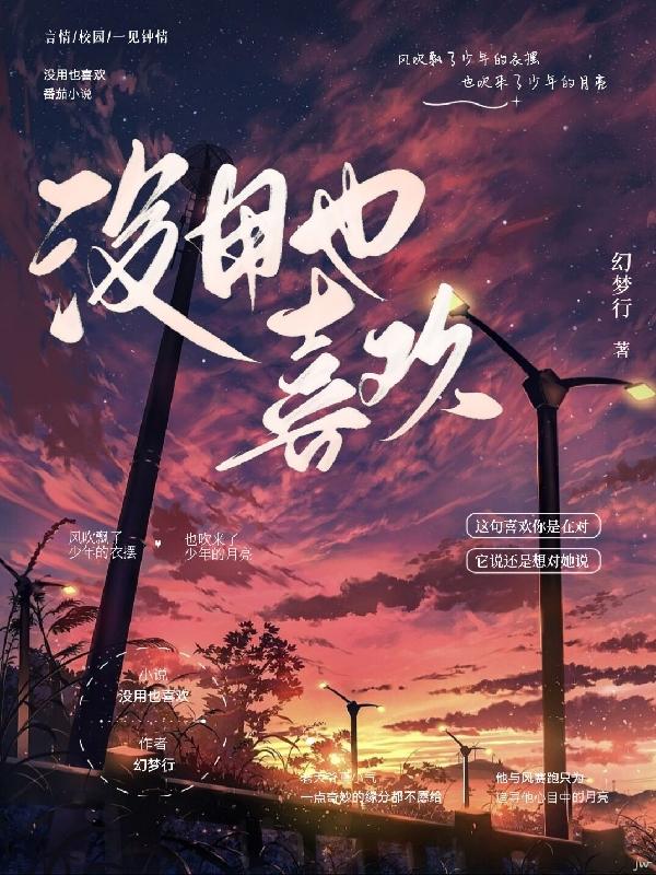 没用也喜欢