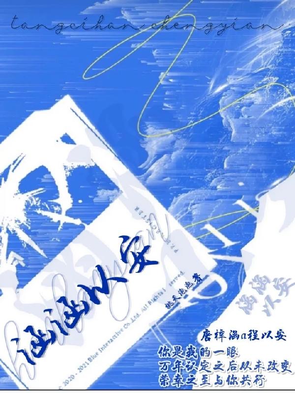 涵涵以安