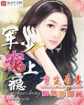 以身侍毒