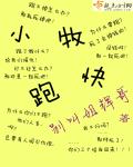 小牧快跑
