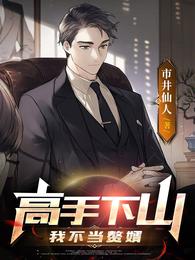 起点直播之死亡神座