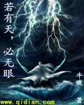 若有天
