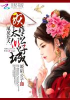 凤戾九天：妖孽公子太倾城