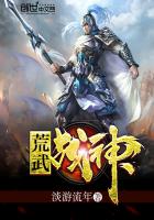 荒武战神