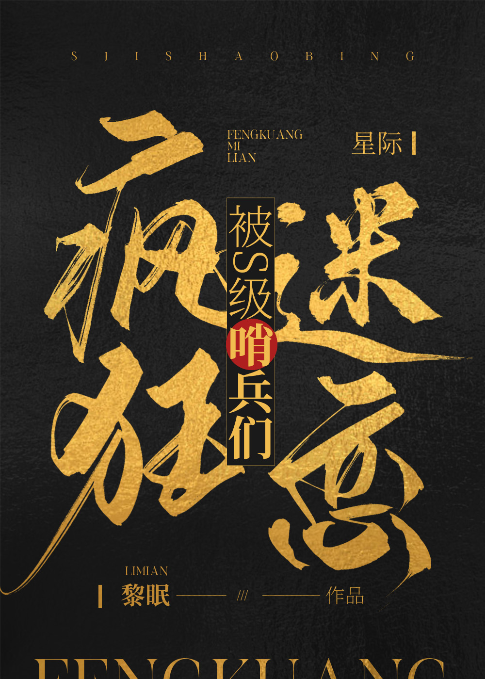 逍遥秀才