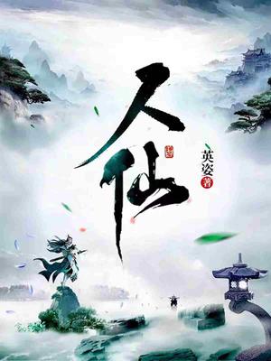阴阳鬼典