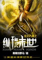 玄幻入侵之纵横末世