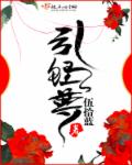 引鲤尊