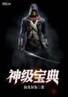 神级宝典