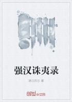 汉家烟尘在西北