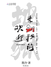 极客升仙