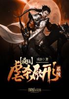 终极病原体系统
