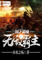 重生之三国归心
