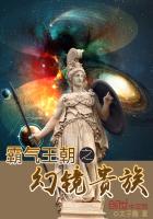 上古神州志之在人间
