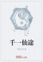 一钱仙途
