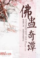 民国：佛蛊奇谭