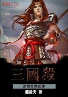战魂三国