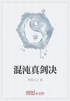 混沌真剑决