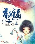 憨福