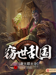 窃世乱国