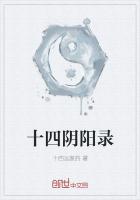 阴士录