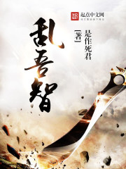 乱吾智