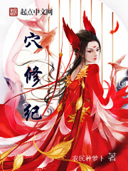 穴修纪