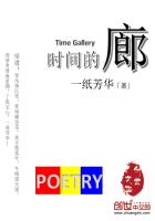 时间的廊