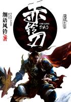 赤铃刀