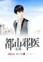护花邪少在都市