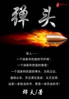 弹头