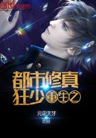 重生之都市修真狂少