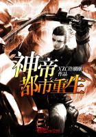 神帝都市重生