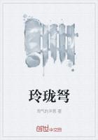 玲珑弩