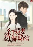 杀手娇妻惹上霸道军官