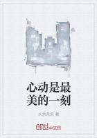 心动是最美的一刻