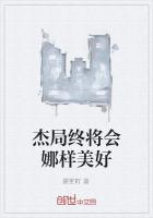 娜样杰出的年华