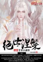 绝世涅槃：时空主宰人间来