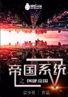 帝国系统之创建帝国