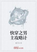 快穿之男主攻略计