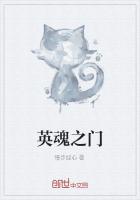 英魂之门