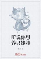 听说你想养只娃娃