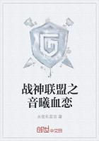 战神联盟之音曦血恋