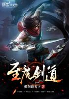至魔剑道