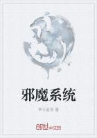 邪魔系统