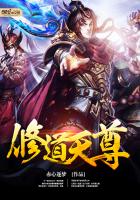 修道天尊