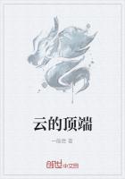 云的顶端