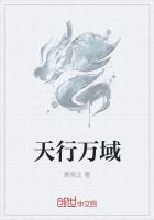 天行万域