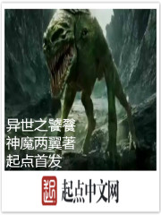 异世之饕餮