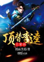 顶替李逵上梁山